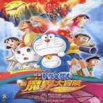 Doraemon Terá Exibição Especial em São Paulo Doraemon Terá Exibição Especial em São Paulo